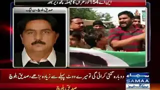 PMLN Siddique Baloch Admitting he did Rigging for NA Seat while talking to Samaa