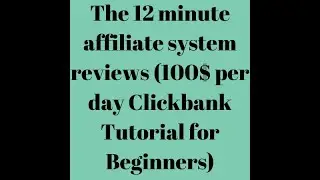 The 12 minute affiliate system reviews (100$ per day Clickbank Tutorial for Beginners