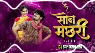 SON MACHRI II MYA MA FASAY DIWANA BANAY II CG DJ SONG II DJ SANTOSH SINGARBAHRA 