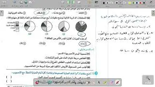 حل النموذج الخامس علوم تانيه اعدادي الترم الاول 2026 l حل صفحه 41 و 42 كتاب الامتحان l امتحان متوقع