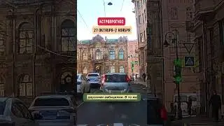 Гороскоп на неделю с 27 октября по 2 ноября. Астрологический шторм!  Коротко