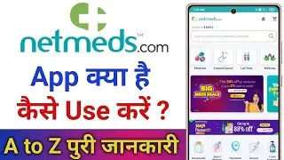 Netmeds App Kaise Use Kare || How To Use Netmeds App || Netmeds App Kaise Chalaye