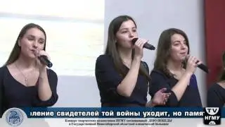 Концерт творчесских коллективов НГМУ посвященный дню победы в ВОВ