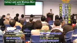 Cup of Green Juice for Life: Eating Light with Michiyo Mori (In Japanese)