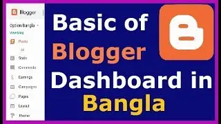 Blogger Blog Dashboard Basic Tutorial in Bangla 2017 Octobor