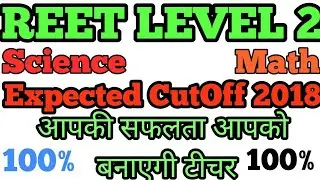 Reet Exam 2018 Expected Cut Off For Level 2 !! Only Math/Science !! Watching This Video