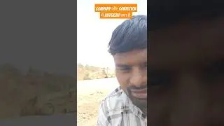 Company Contector में अन्तर!Rahul grading vlogs