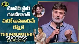 Rahul Ravindran Speech @ TheGirlfriend Success Celebrations || LayNews