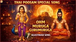 Live - Thai poosam song  || Om Muruga, Guru Muruga, Arul Murugan Song   Murugan Devotional Track
