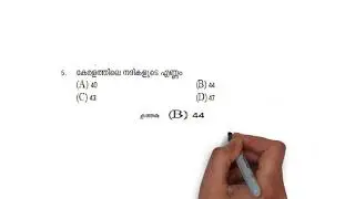 Last grade Servants examination kerala PSC, previous question paper Trivandrum 2002