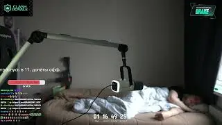ДРЕЙК СПИТ