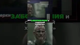 Викинги и берсерки: мифы и правда