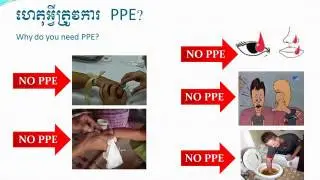 Session 1    Definition of PPE   Khmer Version