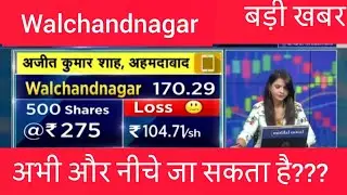 Walchandnagar Industries Share Analysis | Defence & Engineering Sector Stock | Potential 🚀⚙️