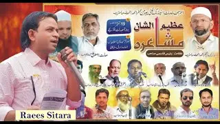 Raees Sitara looted Mushaira | Faqr Karta Hai Yeh Jafar Nagar | Mushaira Media Club #subscribe