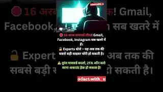 password leakage #google #fact #factwith_u
