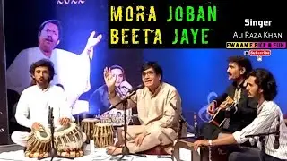 Koi Saiyan Se Ja Ke Kaho || Ali Raza Khan || Yaad e Salamat || @EwaaneFikroFunTanda  Subscribe 👈😊💕😍