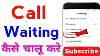 call waiting kaise set kare || how to activate call waiting on android || call waiting setting