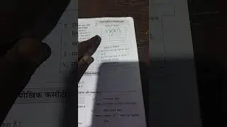 lado patel hindi 1lesson std 8