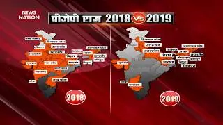With BJP's Graph Shrinking, 'Congress Mukt Bharat' Appears Daydream