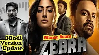 zebra full movie hindi dubbed | zebra movie trailer | zebra south movie hindi dubbed | zebra movie 