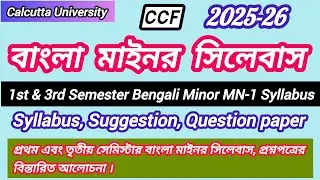 Cu 1st & 3rd Semester Bengali Minor MN-1 Syllabus/ Cu Bengali Minor Syllabus, Suggestion 2026