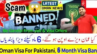 Oman visa for pakistani | kitny month ban Howa?Kya Oman visa open ho gay hai. oman visa update today