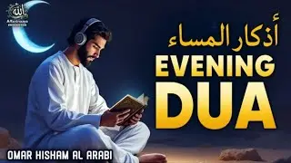 Soothing and Soulful Evening Duas (أذكار المساء) for Protection, Blessings, Rizq, Tasbih, and Ruqyah