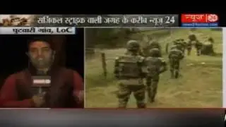 Proof of Surgical Strike