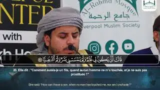 Sourate Maryam (1-36) - Hazza Al Balushi سورة مريم هزاع البلوشي