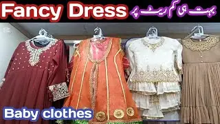 Fancy Dress |  Baby clothes | zaberdast  | verity | Disgner suit