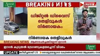 റോയിയെ ഇഡിയും കേന്ദ്രസർക്കാരും കൊന്നുവെന്ന കുപ്രചാരണങ്ങൾക്ക് അന്ത്യം; അന്വേഷണം വഴിത്തിരിവിലേക്ക്