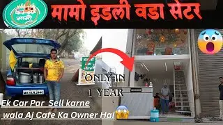 Nashik Ke Mamo Centre Ke Mazedar Idli Mendu Vada|Cheapest & Delicious|Homemade Foods In Cafe|Vlog