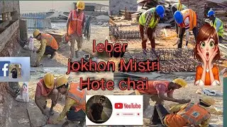 লেবার যখন মিস্ত্রি শিখ তে চাই 🦺🔥 #dalimofficial #treding #follower #viral #shortvideo #funny #sayari