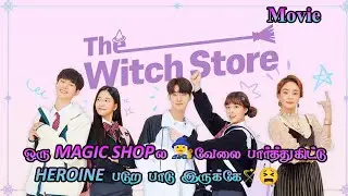 𝐀 𝐒𝐜𝐡𝐨𝐨𝐥 𝐁𝐨𝐲 𝐅𝐚𝐥𝐥𝐬 𝐢𝐧 𝐋𝐨𝐯𝐞 𝐰𝐢𝐭𝐡 𝐚  𝐖𝐢𝐭𝐜𝐡  🪄💛 | 𝐌𝐨𝐯𝐢𝐞 | 𝐓𝐚𝐦𝐢𝐥 𝐄𝐱𝐩𝐥𝐚𝐧𝐚𝐭𝐢𝐨𝐧 | 𝐃𝐋𝐳 𝐜𝐥𝐢𝐩𝐬 |@dramaloverz