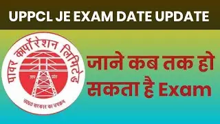 UPPCL JE EXAM DATE UPDATE||UPPCL JE EXPECTED EXAM DATE||UPPCL JE NEW VACANCY UPDATE