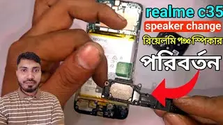 realme c35 sound problem | রিয়েলমি c35 সাউন্ড সমস্যা! realme c35 speaker change