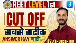 Reet 2023 Official Answer key Out | Reet Level 1st CUT off  | Reet 2023 answer key