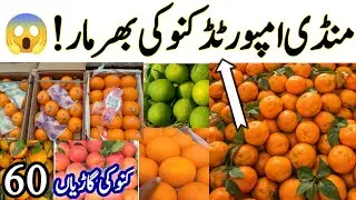 &ldquo;Shocking Fruit Prices in Lahore Market😱|ویڈیو کے اندر ہوم ڈیلیوری کا نمبر غلط ہے اس پر رابطہ نہ کرے