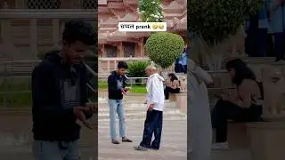 चप्पल चोर prank 😅😂 #amravati #prank