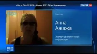Интервью по внеземному сигналу HD 164595