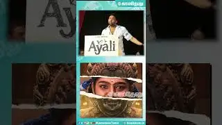 #Linga on #ayaliwebseries success meet | #ayalizee5 #ayalitrailer #ayalimovie #ayali #shortsbeta