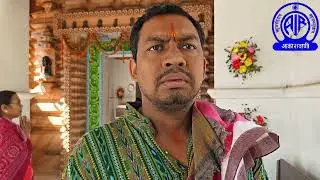 Bamra Makara Mohatsav 2026 || Bamra Makara Mela Hari Hara bheta || Akashvani Sambalpur official 
