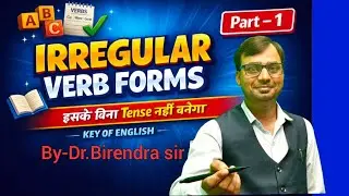Irregular Verb Forms 🔥 | V&sup1; V&sup2; V&sup3; | Bihar Board Class 12th | English Grammar | 100% Exam Useful 💯
