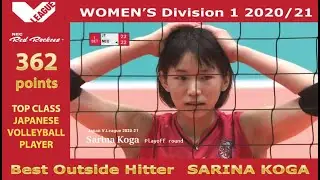 Sarina KOGA 古賀 紗理那 - Best Outside Hitter of Japan V.League Div. 1 2020-21