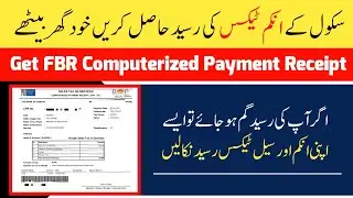 School NSB Funds Tax Computerized Payment Receipt || FBR CPR Verification