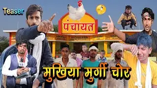 COMEBACK VIDEO || MUKHIYA MURGI CHOR || COMEDY VIDEO || BIHAR KE LADKE @ManiMerajVines