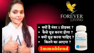 Forever lmmublend benefit in Hindi | best supplement for immunity booster | #immublend #flpproducts