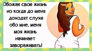 В постели Галя НАБРОСИЛАСЬ на Олега с ТАКОЙ страстью... СМЕШНОЙ анекдот дня.
