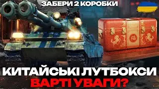 ● КИТАЙСЬКІ КОРОБКИ - НОВИЙ РЕЖИМ, YONG BING, VZ.58 MEDVED,  KPZ EK 1 | ОГЛЯД НОВИНИ ●